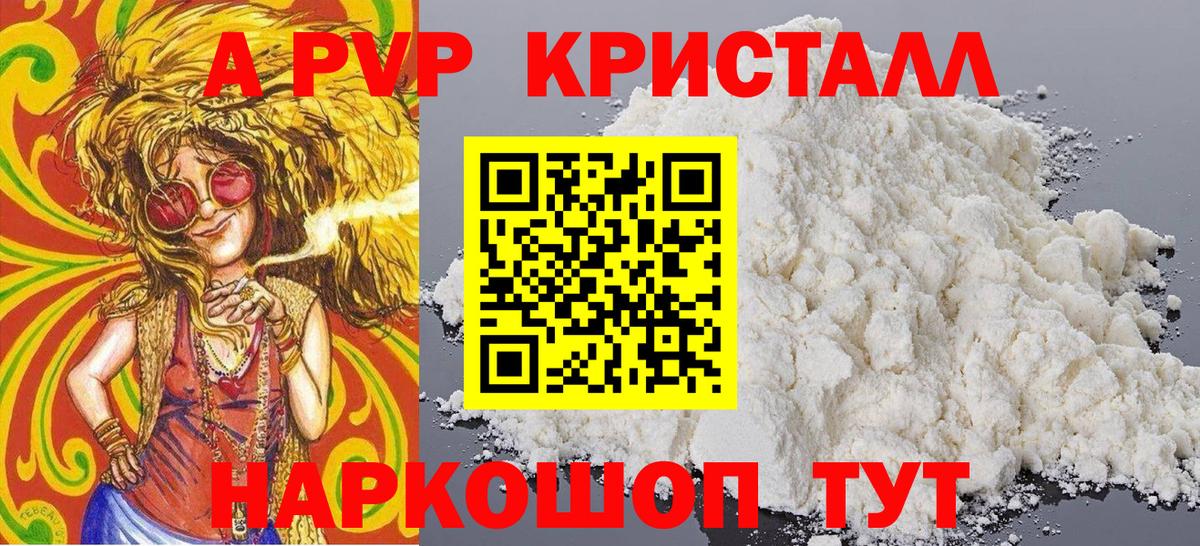 A PVP мука Сергиев Посад