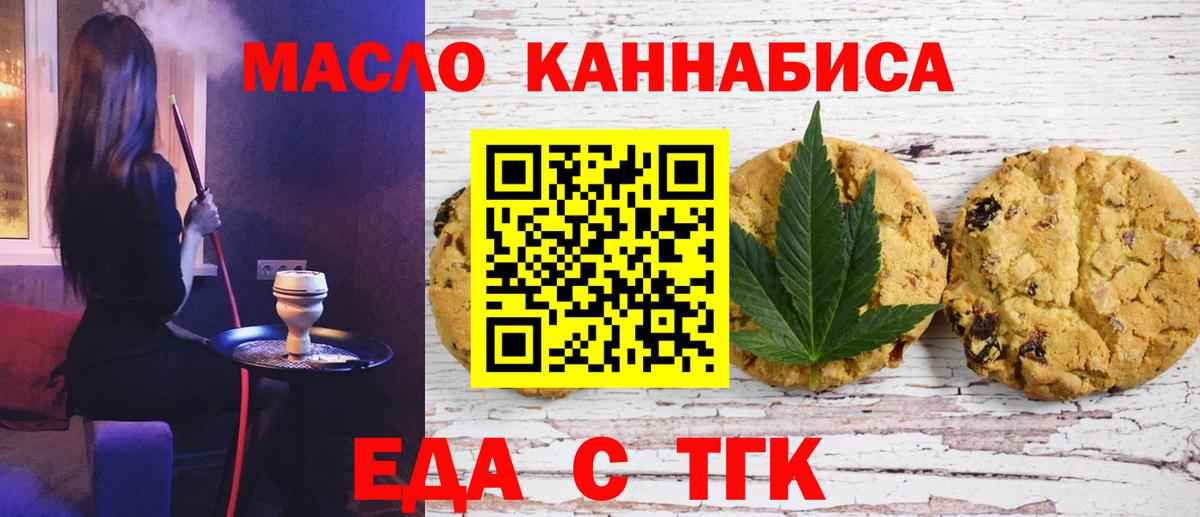 Сергиев Посад  Cannafood конопля  Вход с VPN 