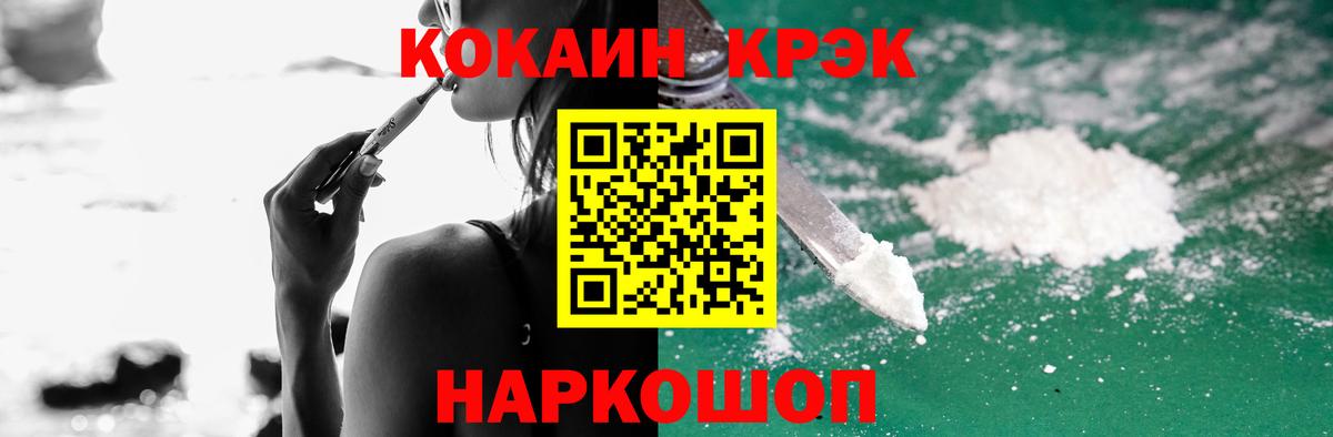 Кокаин FishScale  COCAIN  Вход с VPN  Сергиев Посад  где продают   COCAIN Боливия 