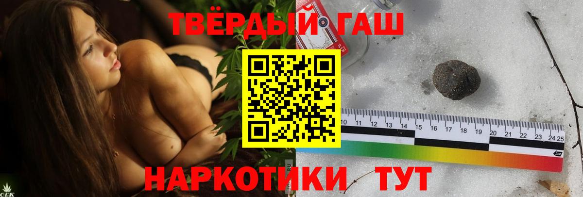 Сергиев Посад  ГАШ  ГАШ ice o lator  Вход с VPN  ГАШИШ Premium 