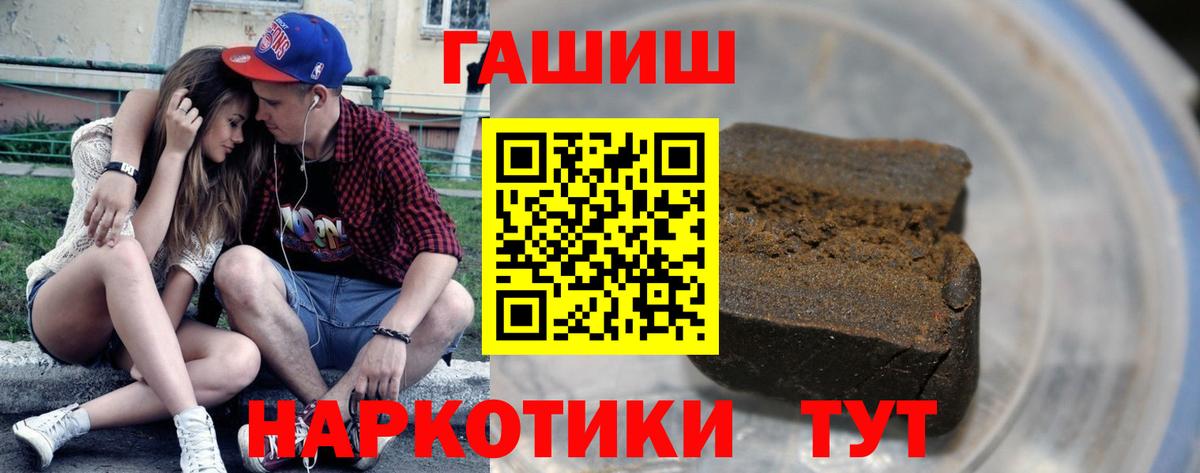 ГАШ ice o lator Сергиев Посад