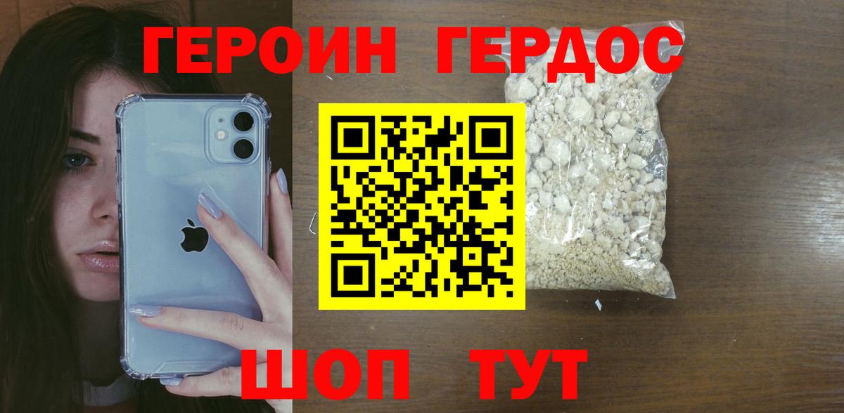 Сергиев Посад  Героин  Вход с VPN  ГЕРОИН гречка 