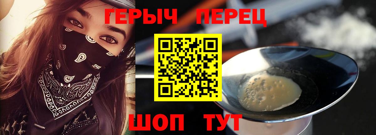 ГЕРОИН афганец Сергиев Посад
