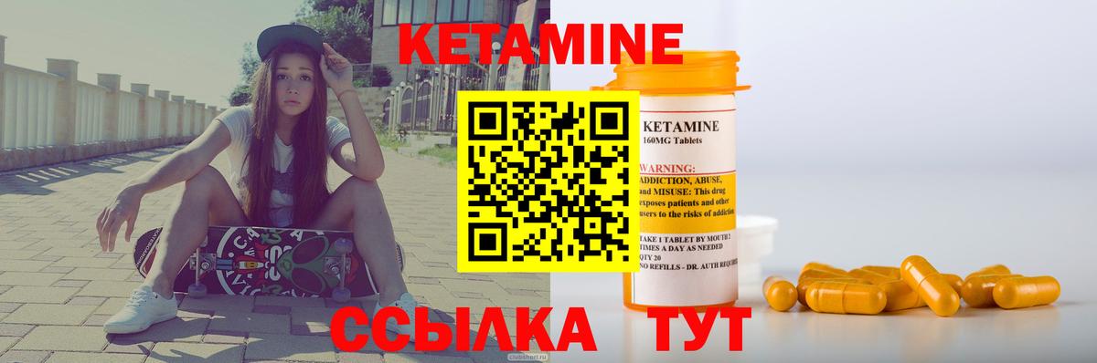 Сергиев Посад  Кетамин ketamine  Кетамин VHQ  Вход с VPN 