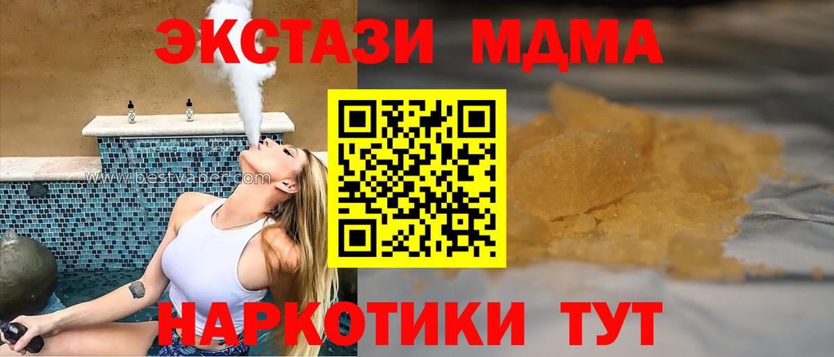 MDMA Molly  МДМА  Сергиев Посад  MDMA Molly  Вход с VPN 