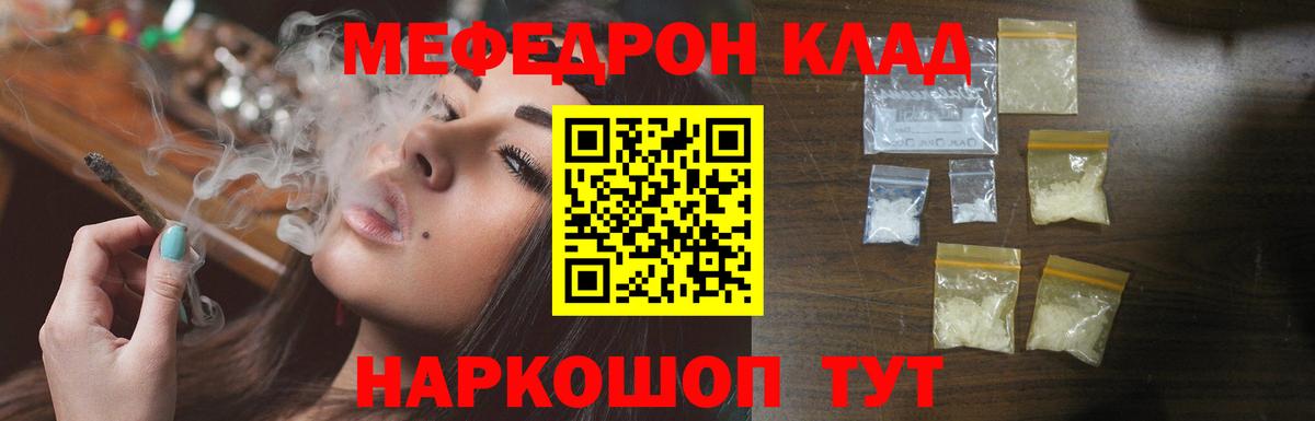 Сергиев Посад  Мефедрон 4 MMC  МЯУ-МЯУ VHQ  Мефедрон  Вход с VPN 
