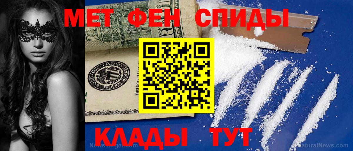Сергиев Посад  Первитин Декстрометамфетамин 99.9%  Вход с VPN 