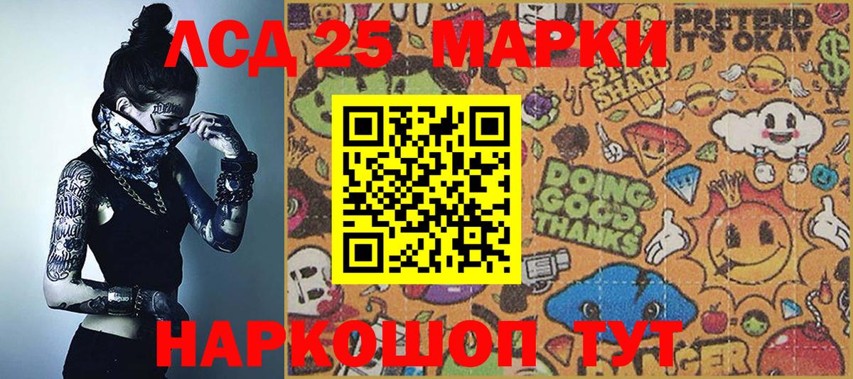 Марки 25I-NBOMe 1500мкг  Марки NBOMe  Сергиев Посад  Вход с VPN 