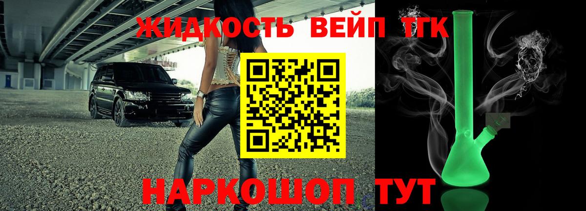 ТГК Wax  ТГК концентрат  закладка  Вход с VPN  Сергиев Посад 