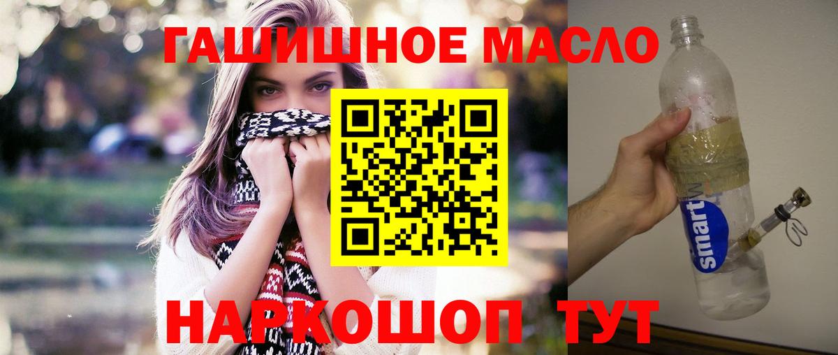 Дистиллят ТГК жижа Сергиев Посад